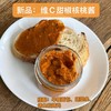 维C甜椒核桃酱 商品缩略图0