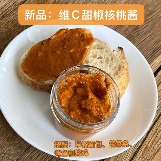 维C甜椒核桃酱 商品图0