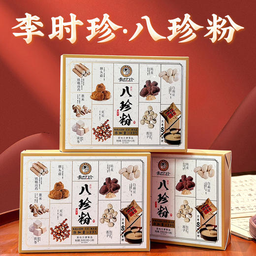 【小来】【传承古方 养护肠胃】李时珍·八珍粉 多种药食同源食材 全面养护肠胃 浓郁醇香 清爽不腻 配料干净 独立小包装 15g*10条/盒 商品图0