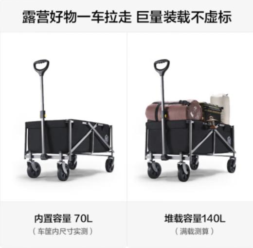 京东京造 户外露营车两向折叠宽轮营地折叠小推车野餐出行装备加宽轴承轮 商品图2