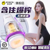 【视频展示】杰士邦朋克飞机杯（吸吸型） 商品缩略图0