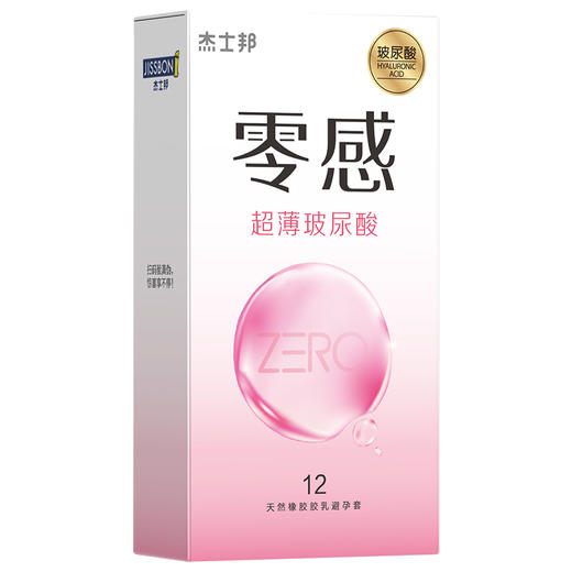 杰士邦玻尿酸避孕套超薄隐形裸入003零感安全套女性秒喷套套 水光套 【至薄水润】纯零感超薄玻尿酸12只 商品图4