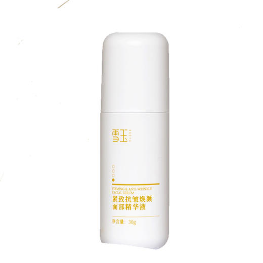 雪玉紧致抗皱焕颜面部精华液（30g/瓶） 商品图4