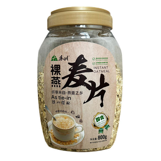 禾川燕麦片800g桶装 商品图5
