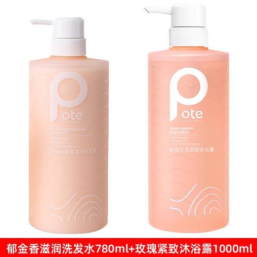 【自营】柏缇氨基酸洗沐套装 玫瑰紧致沐浴露1L+郁金香滋润洗发露780ml 商品图3