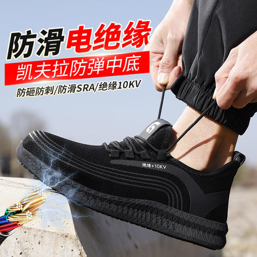 四季款劳保鞋男防砸防刺绝缘安全鞋专业防滑四季款橡胶底工作鞋 商品图6
