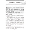 全2册 《伤寒论》历代名家集注+《金匮要略》历代名家集注 2本 汇集历代名家对张仲景《伤寒论》研究注释等之精华 人民卫生出版社 商品缩略图4