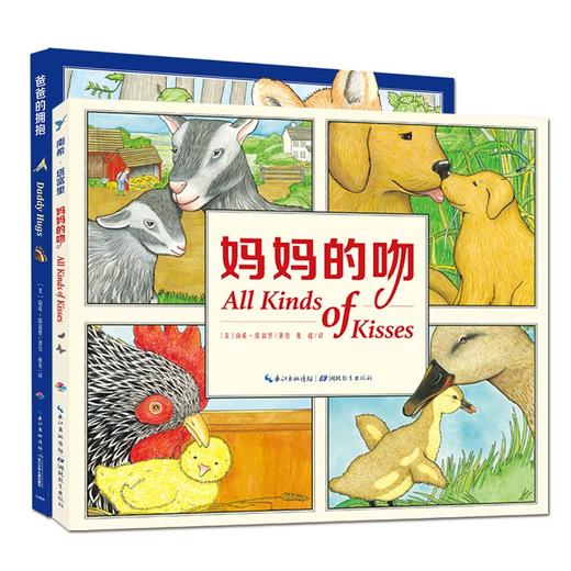 【小七老师专属】1-2岁书单全51册 商品图3