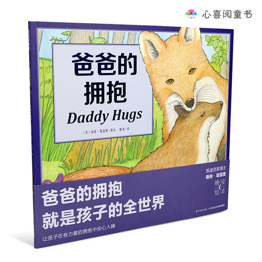 【小七老师专属】1-2岁书单全51册 商品图4