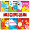 【小七老师专属】预售0-1岁书单全30册 商品缩略图7