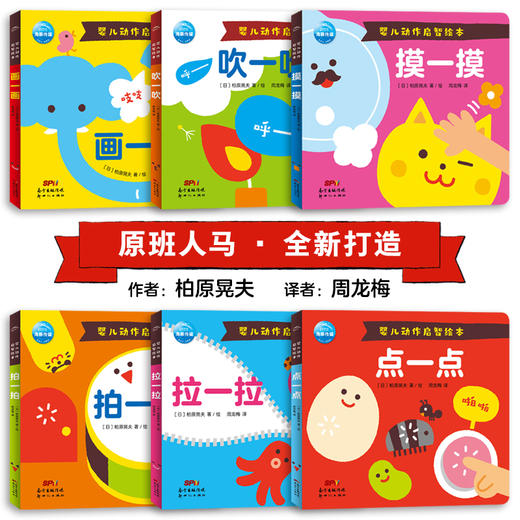 【小七老师专属】预售0-1岁书单全30册 商品图7