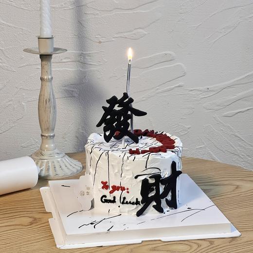 烤爱·祝你发财·经典系列·男士蛋糕·聚会生日蛋糕节日【仅限深圳同城配送】 商品图4