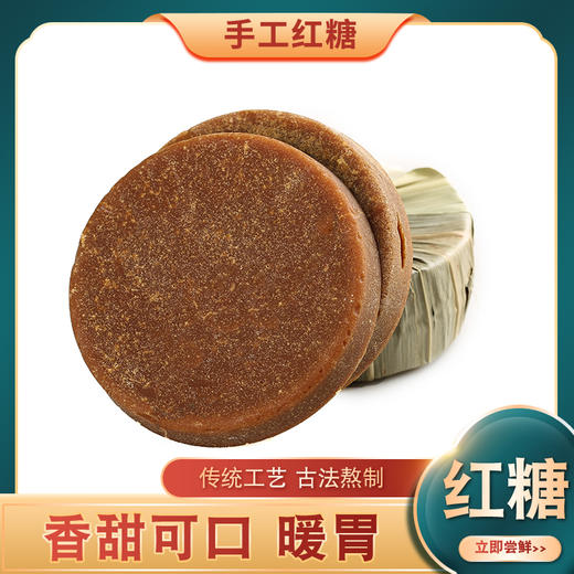 云南原生态彝族古法叶子红糖 商品图6