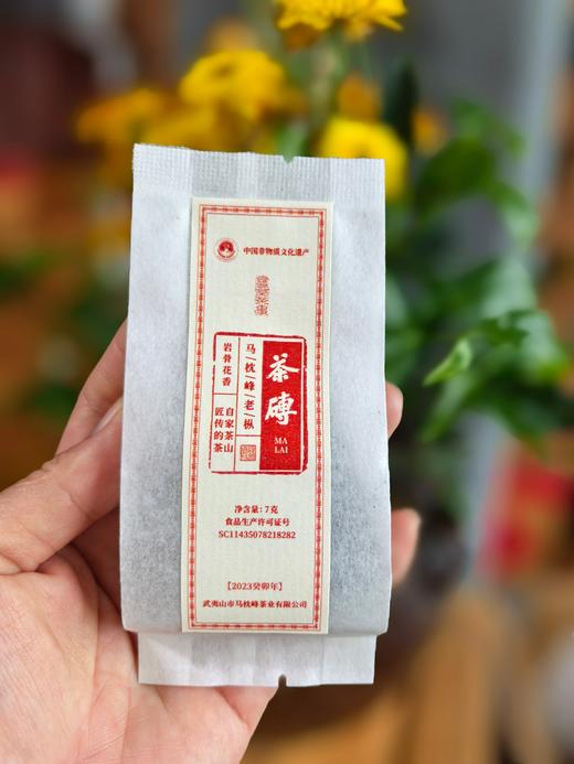 茶砖-马枕峰老枞水仙  武夷岩茶  8克*3泡 商品图0