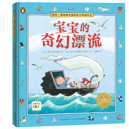 【小七老师专属】大师大奖绘本系列书单20册 商品图6