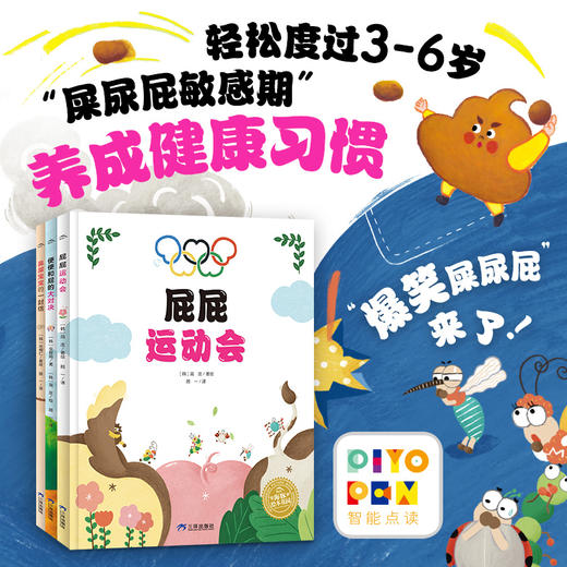 【小七老师专属】3岁+书单全43册 商品图12