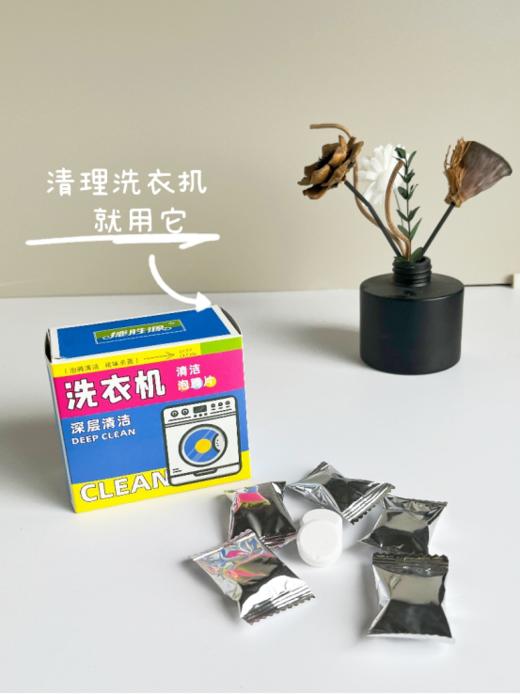 品牌直发 ———福利团 [德胜源洗衣机清洁泡腾片 ] 19.9买2送2共4盒 40粒 ！！ 洗衣机槽清洁🧼一丸让你家的洗衣机干净如新 商品图1
