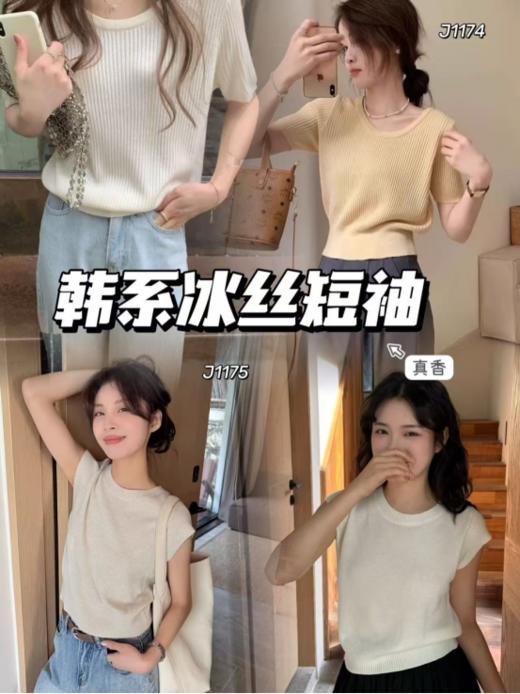 🔥夏日短袖天花板!夏季短T 冰感体验✨ 【夏日短袖天花板】韩系冰丝短袖 ✅NO.1逆天柔软触感让每个细胞都自在呼吸! X官售¥148 开团 🍎 49.9 包邮  商品图0