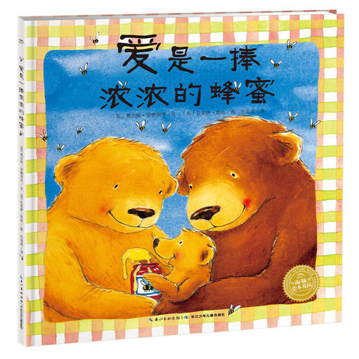 【小七老师专属】大师大奖绘本系列书单20册 商品图11