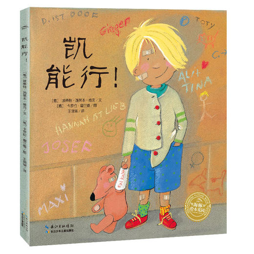 【小七老师专属】3岁+书单全43册 商品图4