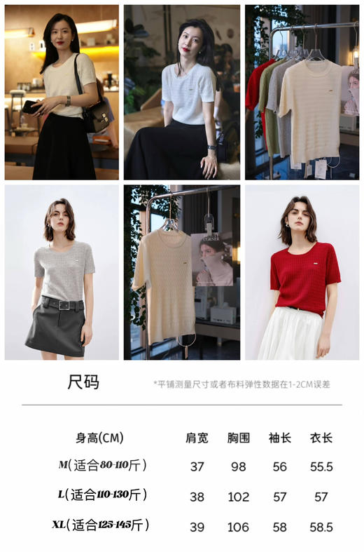 疯狂福利🔥🔥🔥[出口品牌，剪标发货]伊泺杉绵羊毛短袖-原价💰248一件，精选近30%澳洲绵羊毛面料，爆炸福利价💥仅5000件现货秒完下架❗️ 可大气干练！可知性温柔！ 商品图5