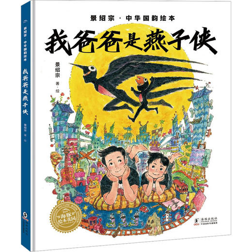 【小七老师专属】爸爸系列书单全7册 商品图4