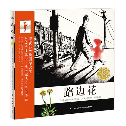 【小七老师专属】大师大奖绘本系列书单20册 商品图9