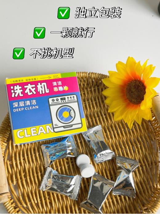 品牌直发 ———福利团 [德胜源洗衣机清洁泡腾片 ] 19.9买2送2共4盒 40粒 ！！ 洗衣机槽清洁🧼一丸让你家的洗衣机干净如新 商品图2
