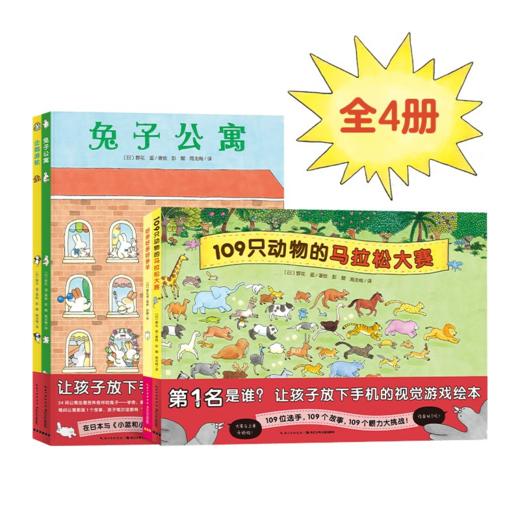 【小七老师专属】3岁+书单全43册 商品图13