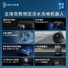 科沃斯X8_PRO_PLUS_AI版扫地机器人扫拖一体自动清洗全自动洗地机智能家用自动上下水_上下水版【新】 商品缩略图1
