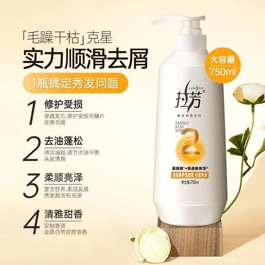 拉芳洗发水750ml 商品图2
