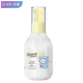 十月小天使 臻宠舒敏 倍护乳 140g