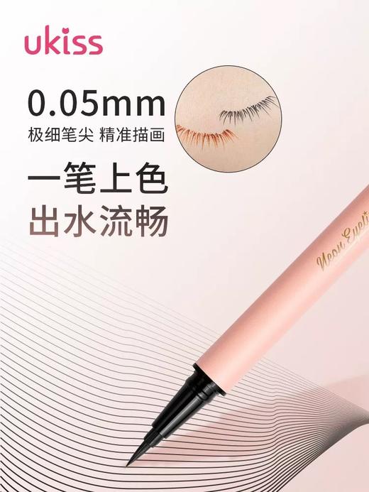ukiss悠珂思灵眸眼线液笔 商品图2