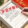 行书速成字帖零基础学生成人学练字初学者入门控笔笔画偏旁硬笔练字帖 商品缩略图1