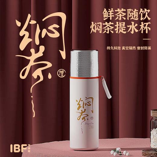 IBF艾博菲艾博菲艾瑞提手杯【K】 商品图0