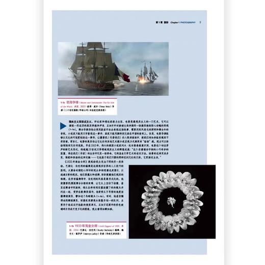 认识电影全彩插图第14版 新媒体经典参考书 电影入门读物 影视文化书籍 后浪正版 商品图2