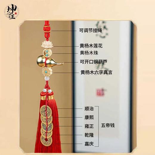 五帝钱门对门开口葫芦挂件黄杨木铜钱吉祥结家装居家园林家用摆件 商品图4
