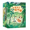 遇见精灵郭姜燕经典作品集(全3册) 商品缩略图0