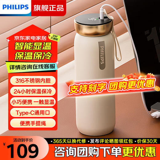 飞利浦保温杯女士高颜值316不锈钢学生礼物定制泡茶水杯子新款男_奶杏色_460ml 商品图0
