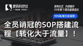 25年第③期：【逾期赛道】渡鸦社区内部圈友-直播复盘会