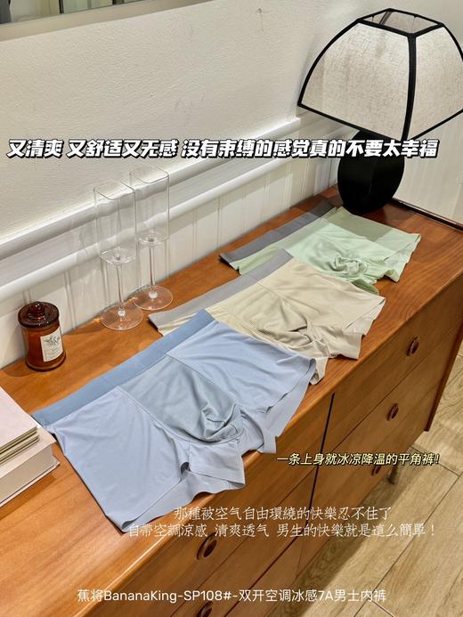 ✨被夸疯了！男朋友直呼好穿！【男士冰氧降温内裤】强烈要求囤货！香烟盒的打开方式，太有仪式感了 商品图7