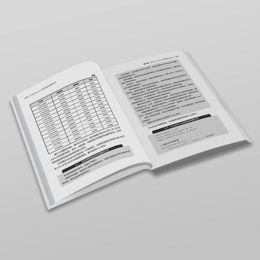 巧用DeepSeek快速搞定数据分析 朱宁 著 北京大学出版社 商品图3