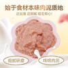 金多乐猫爪舔舔勺官方正品猫咪零食流质慕斯猫零食成幼猫专用猫条 商品缩略图3