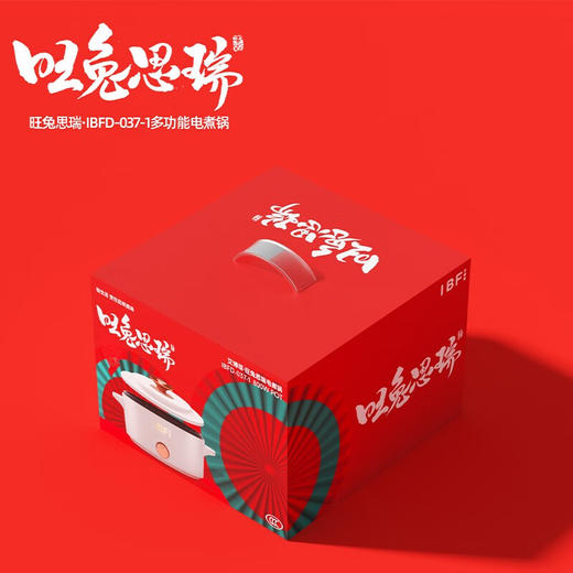 IBF艾博菲艾博菲（IBF）旺途思瑞·多功能锅【K】 商品图4