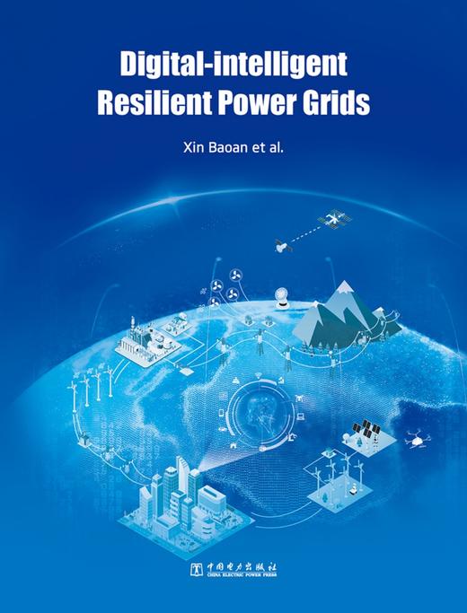 数智化坚强电网（英文版）：Digital-intelligent Resilient Power Grids 商品图1