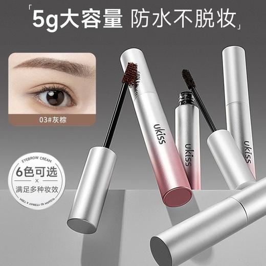 ukiss悠珂思柔画染眉膏 商品图1