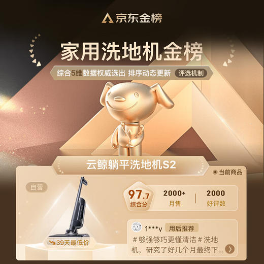 云鲸智能洗地机S2_180躺平自动智能投放清洁液_家用手持吸尘器高温熨干吸拖一体拖地机器人【新】 商品图5