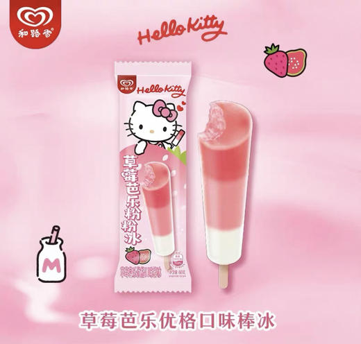 【新品尝鲜】和路雪莓果汁棒冰支装60G / 和路雪草莓芭乐优格口味棒冰支装60G 商品图0