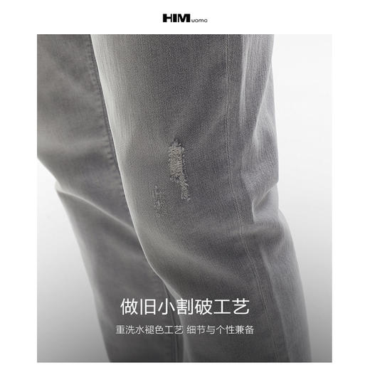 HIM漢崇  潮流简约灰牛仔裤个性吊磨小割破修身休闲裤男 2026春季 商品图2