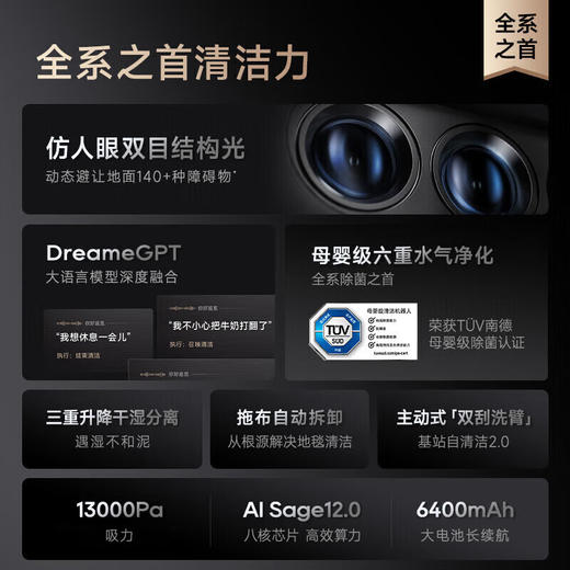 追觅X40Pro_Ultra智能扫地机器人自动上下水洗扫拖一体全能基站自清洁主动防缠绕自动集尘洗_X40Pro_Ultr水箱版【新】 商品图2